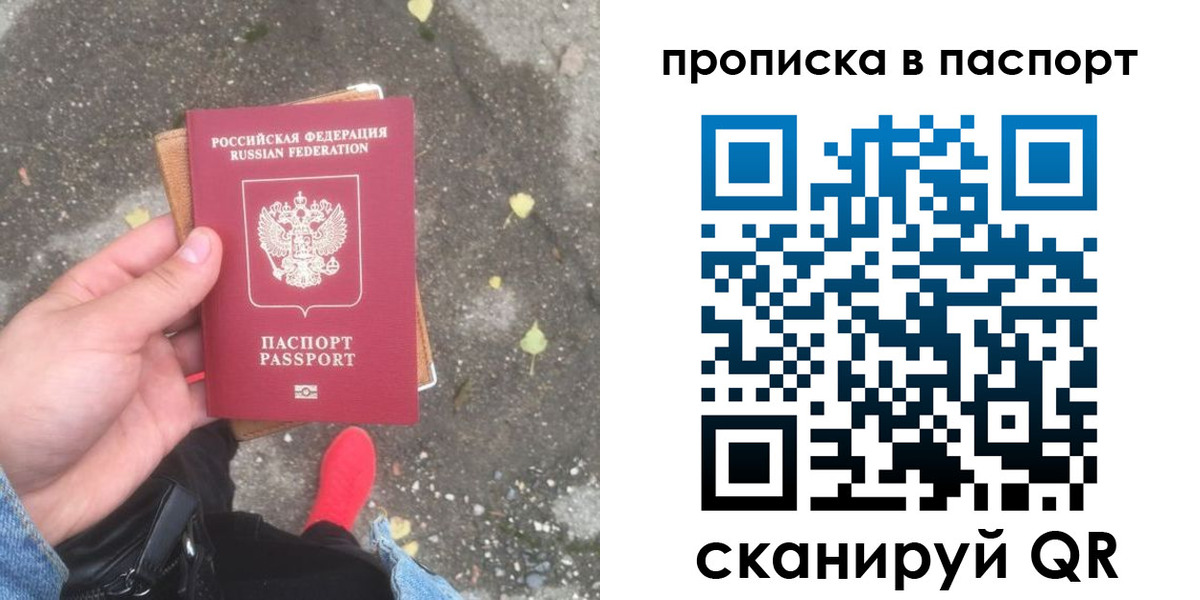 где прописаться в Чкаловске